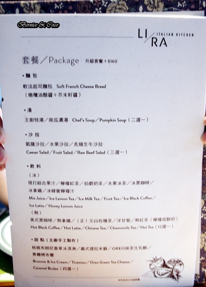LIRA 里拉義大利廚房/迷人的歐式建築/豪邁的戰斧豬排/炙燒生牛肉(木柵美食)