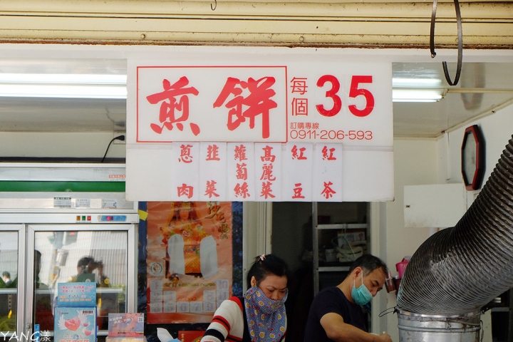 【台北】阿源煎餅，美味的半煎炸巨大餡餅