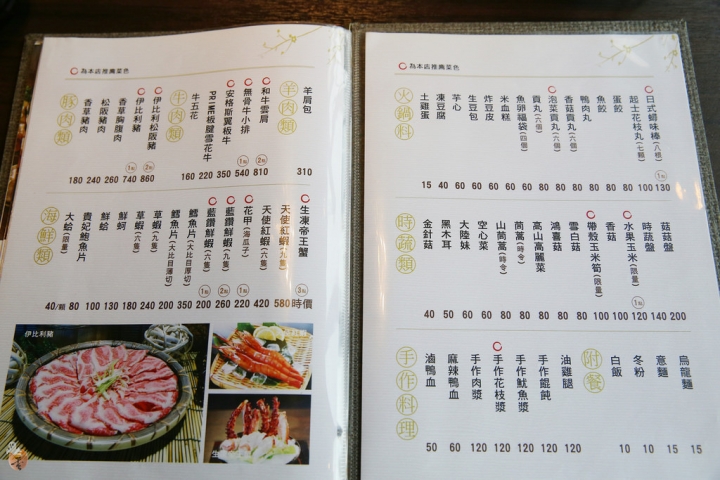 [桃園]中壢和熹精緻鍋物  by蛋拔