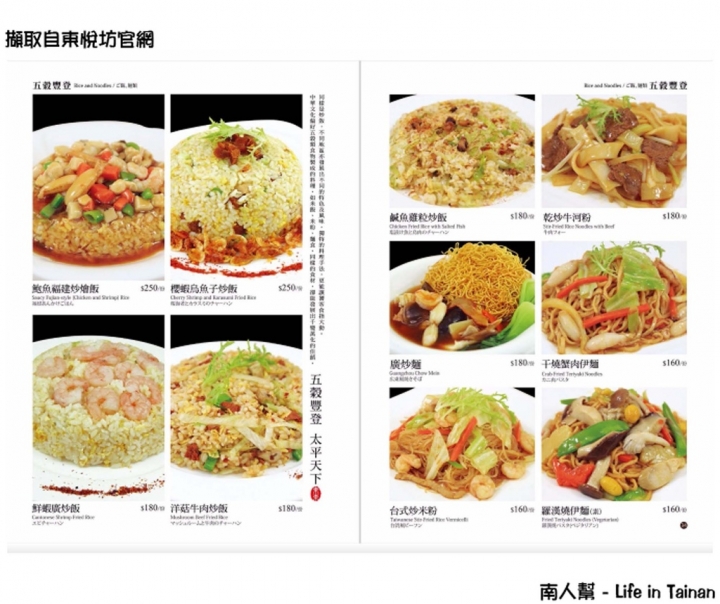 【高雄前鎮區-美食】高雄富野度假酒店九樓｜粵式料理｜港式飲茶點心 ~ 東悅坊港式飲茶
