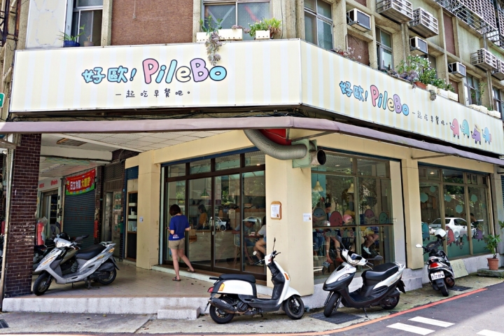 【好歐早餐】青溪國小旁早午餐