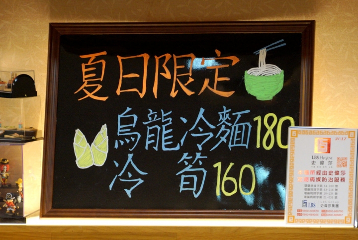 [台南][東區] 東洋まぐろ日式定食。超低溫生魚片