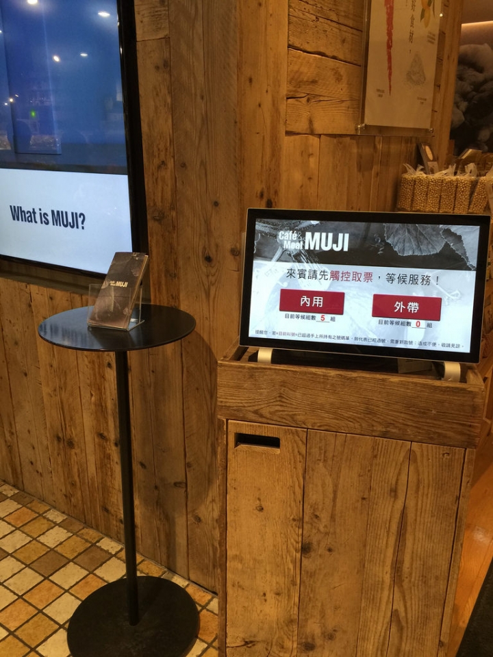 【食記】捷運市政府站/統一時代百貨。Café & Meal Muji無印良品餐廳