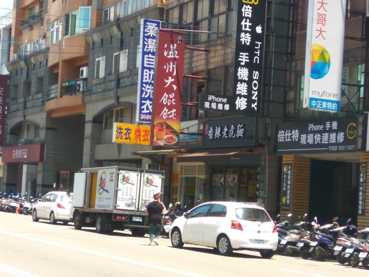 [溫州大餛飩]新竹縣竹北中正東路店香辣老虎麵食記~餛飩不錯吃~~