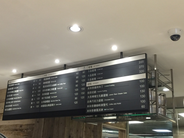 【食記】捷運市政府站/統一時代百貨。Café & Meal Muji無印良品餐廳