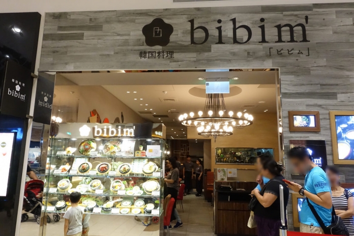 【食記】林口三井outlet。bibim'韓國料理~石鍋拌飯與豆腐煲好吃!!