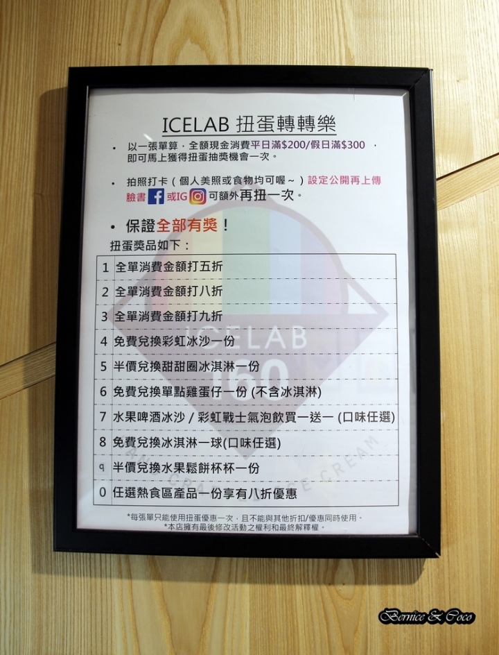 ICELAB 160/IG打卡彩虹冰淇淋冰沙、甜甜圈冰淇淋、雞蛋仔冰淇淋(捷運忠孝復興站)