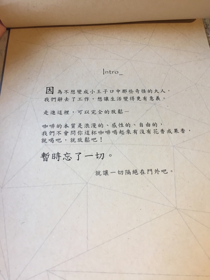 [桃園-中壢-忠福]下午茶新選擇--拾事咖啡--中壢地區目前試過最好的手沖咖啡店