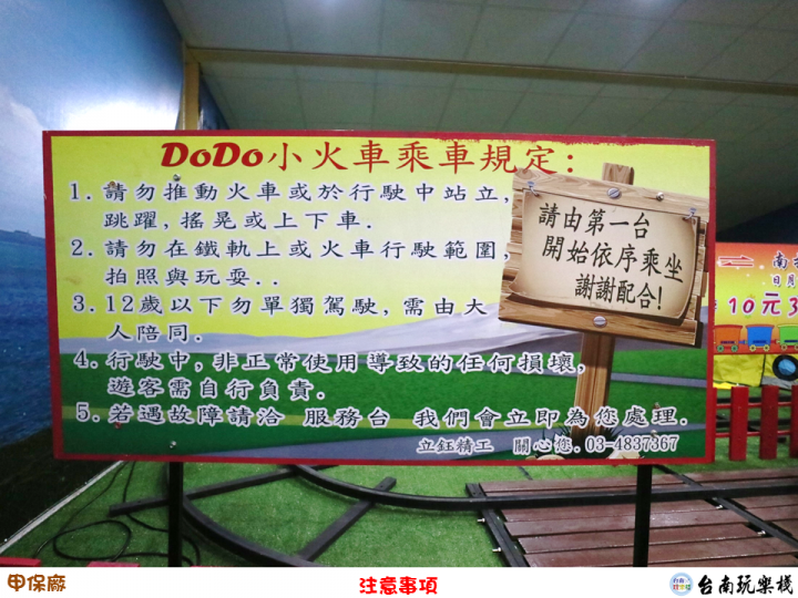 【食記】台南安平 | 蝦毀?到汽車修護廠吃鐵板燒【甲保廠】汽修主題餐廳 / 個人鐵板燒DIY / 兒童套餐 / 兒童遊戲區 / 親子餐廳