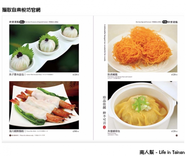 【高雄前鎮區-美食】高雄富野度假酒店九樓｜粵式料理｜港式飲茶點心 ~ 東悅坊港式飲茶