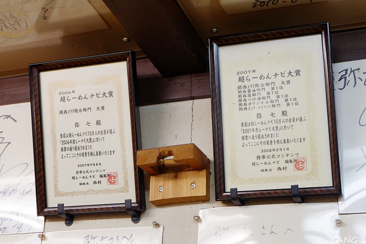 【大阪】拉麵弥七（らーめん弥七），梅田周邊最高評價美味拉麵