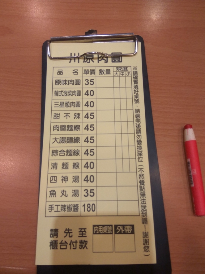 苗栗頭份尚順附近川原肉圓/肉羹/關東煮食記~ 尚順區平價小吃~