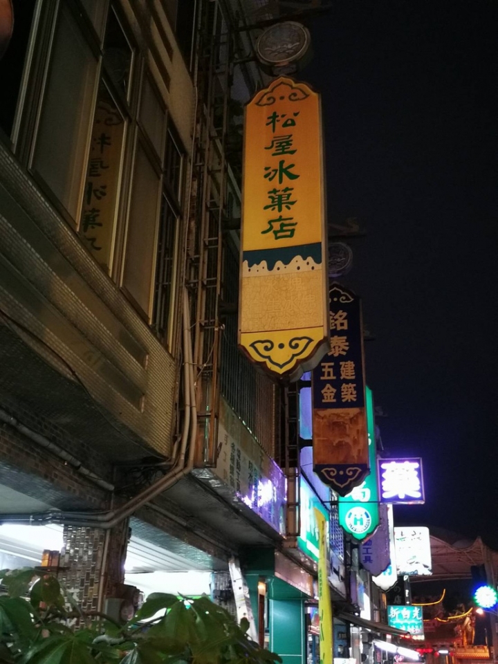 [桃園-龍潭大池]無名牛肉麵店--採用台灣牛 （同加加映松屋冰菓店之芋頭綿綿冰）