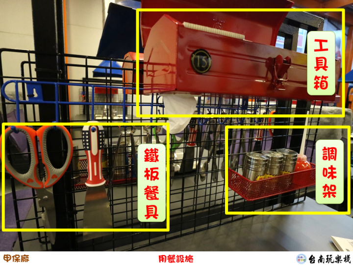 【食記】台南安平 | 蝦毀?到汽車修護廠吃鐵板燒【甲保廠】汽修主題餐廳 / 個人鐵板燒DIY / 兒童套餐 / 兒童遊戲區 / 親子餐廳