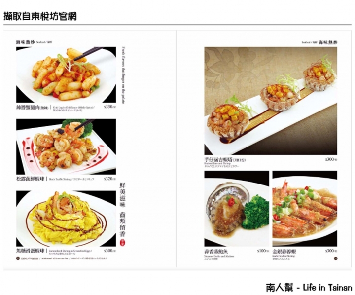 【高雄前鎮區-美食】高雄富野度假酒店九樓｜粵式料理｜港式飲茶點心 ~ 東悅坊港式飲茶