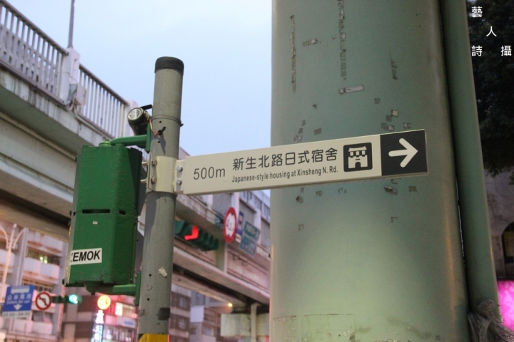 感受1949日式老宅魅力.綠舍食光@食在古蹟建築.藝人詩攝