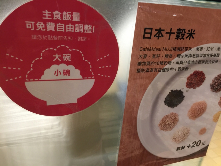 【食記】捷運市政府站/統一時代百貨。Café & Meal Muji無印良品餐廳
