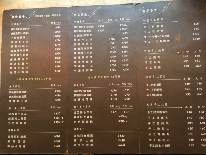 【台北 信義區/捷運市政府站】初衷小鹿 原味鍋物-精緻純粹有亮點