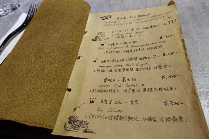 【食記】捷運中山站。棧F-U Kitchen 直火廚房