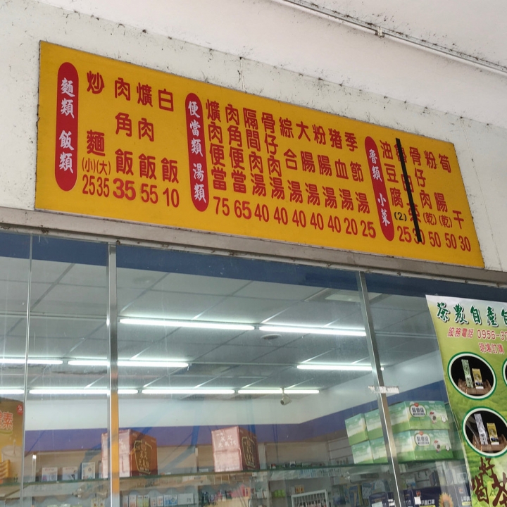 【分享】台中在地人才知道的路邊攤滷肉飯「康 京兆堂」肉角飯