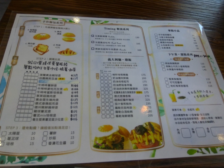 [早午餐/輕食/義式料理]彰化市花点食間(花點食間)食記 ~Brunch & Tea~近中央陸橋&秀傳醫院~