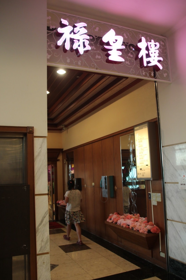 (VR) 大手牽小手，一起去走走～彰化：統一渡假飯店-鹿港文創會館～