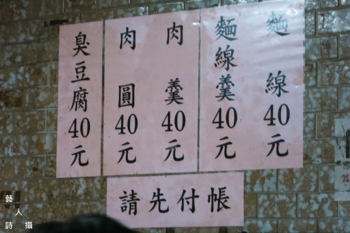 同安街排隊的無名小吃.同安街麵線羹@食在台北.藝人詩攝