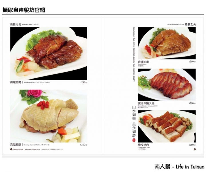 【高雄前鎮區-美食】高雄富野度假酒店九樓｜粵式料理｜港式飲茶點心 ~ 東悅坊港式飲茶