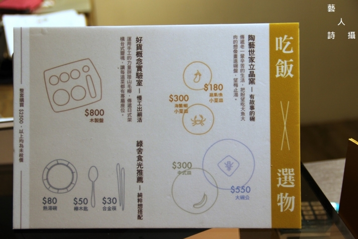 感受1949日式老宅魅力.綠舍食光@食在古蹟建築.藝人詩攝