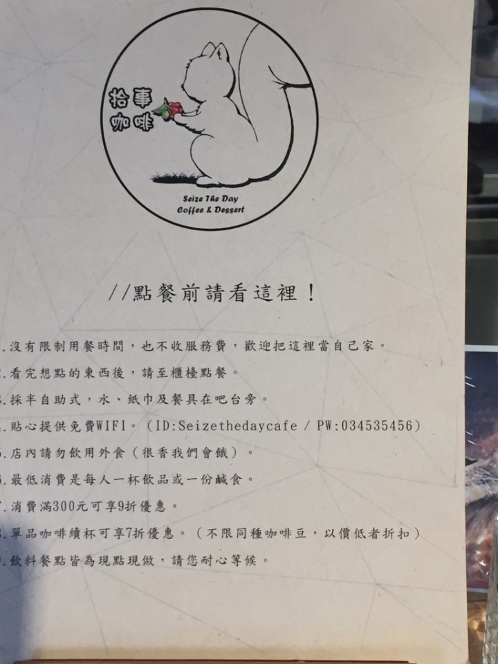 [桃園-中壢-忠福]下午茶新選擇--拾事咖啡--中壢地區目前試過最好的手沖咖啡店