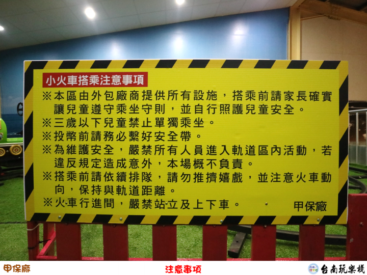 【食記】台南安平 | 蝦毀?到汽車修護廠吃鐵板燒【甲保廠】汽修主題餐廳 / 個人鐵板燒DIY / 兒童套餐 / 兒童遊戲區 / 親子餐廳
