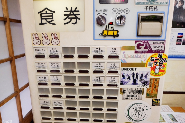 【大阪】拉麵弥七（らーめん弥七），梅田周邊最高評價美味拉麵