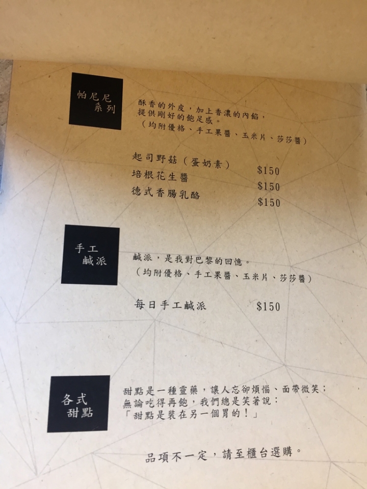 [桃園-中壢-忠福]下午茶新選擇--拾事咖啡--中壢地區目前試過最好的手沖咖啡店