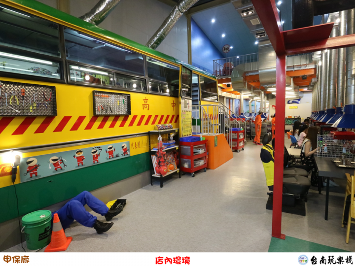 【食記】台南安平 | 蝦毀?到汽車修護廠吃鐵板燒【甲保廠】汽修主題餐廳 / 個人鐵板燒DIY / 兒童套餐 / 兒童遊戲區 / 親子餐廳