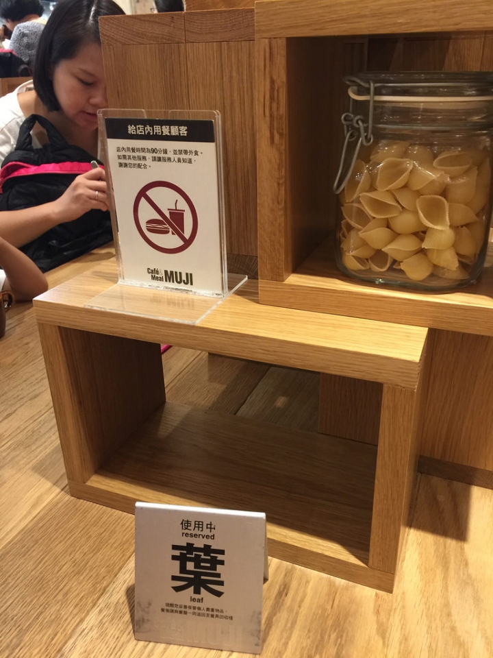【食記】捷運市政府站/統一時代百貨。Café & Meal Muji無印良品餐廳