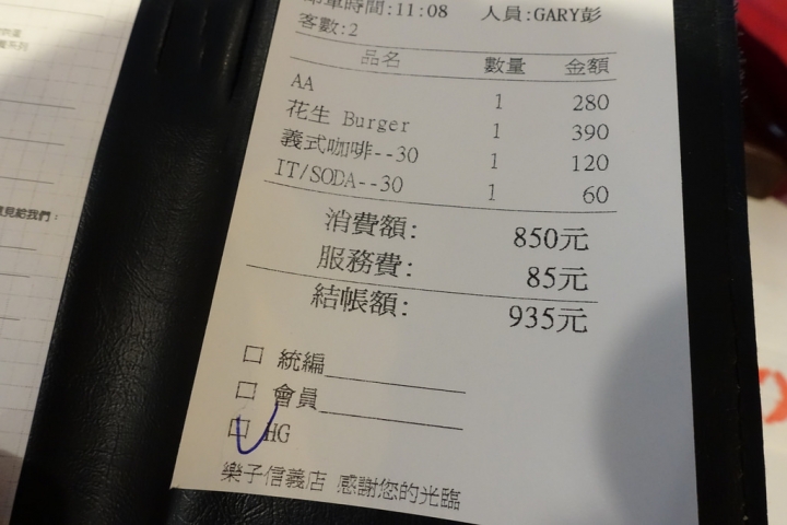 【食記】捷運市政府站/信義區美食。ATT 4 FUN 樂子the Diner信義旗艦店