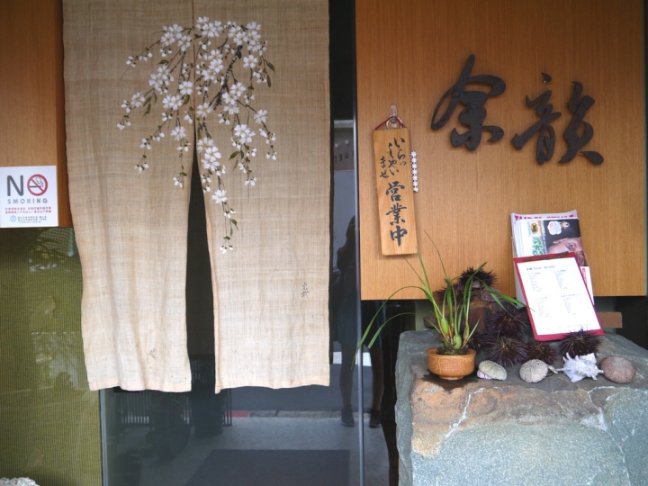 【台北 松山區/捷運忠孝復興站】余韻日本料理-創意質感兼具的無菜單料理