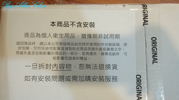 [居家]免治馬桶 DIY安裝 凱撒TAF400 算是便宜了啦!才6XXX!