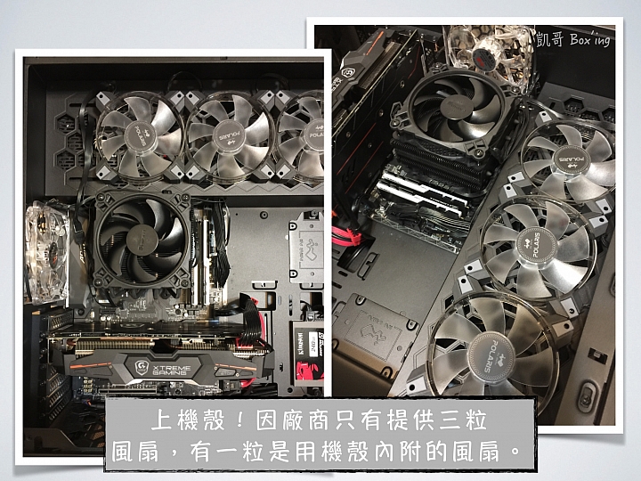 [開箱]IN WIN Polaris RGB 風扇