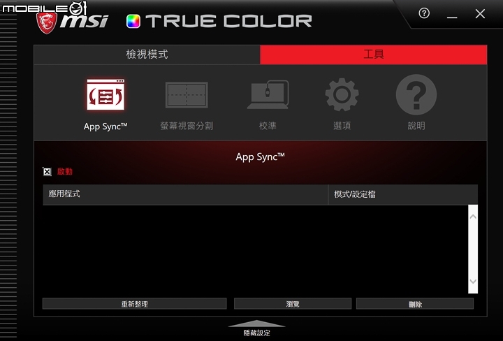 MSI GS63VR 7RG Stealth Pro 再探 MAX-Q 架構電競筆電