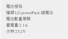 LG A9BEDDING 無線吸塵器購買雙鋰電組問題