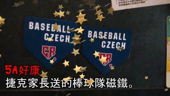 U12 世界盃少棒賽捷克啦啦隊與國小應援團~捷西豆豆烘～♪