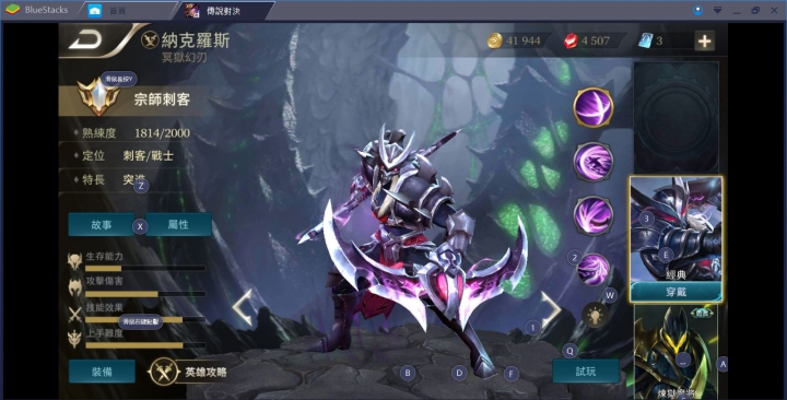 如何用模擬器單手駕馭納克羅斯