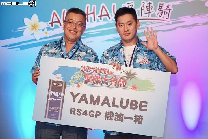 [採訪]大獎抽雙人機票！2017 YAMAHA 重機大會師夏季ALOHA盛大舉行