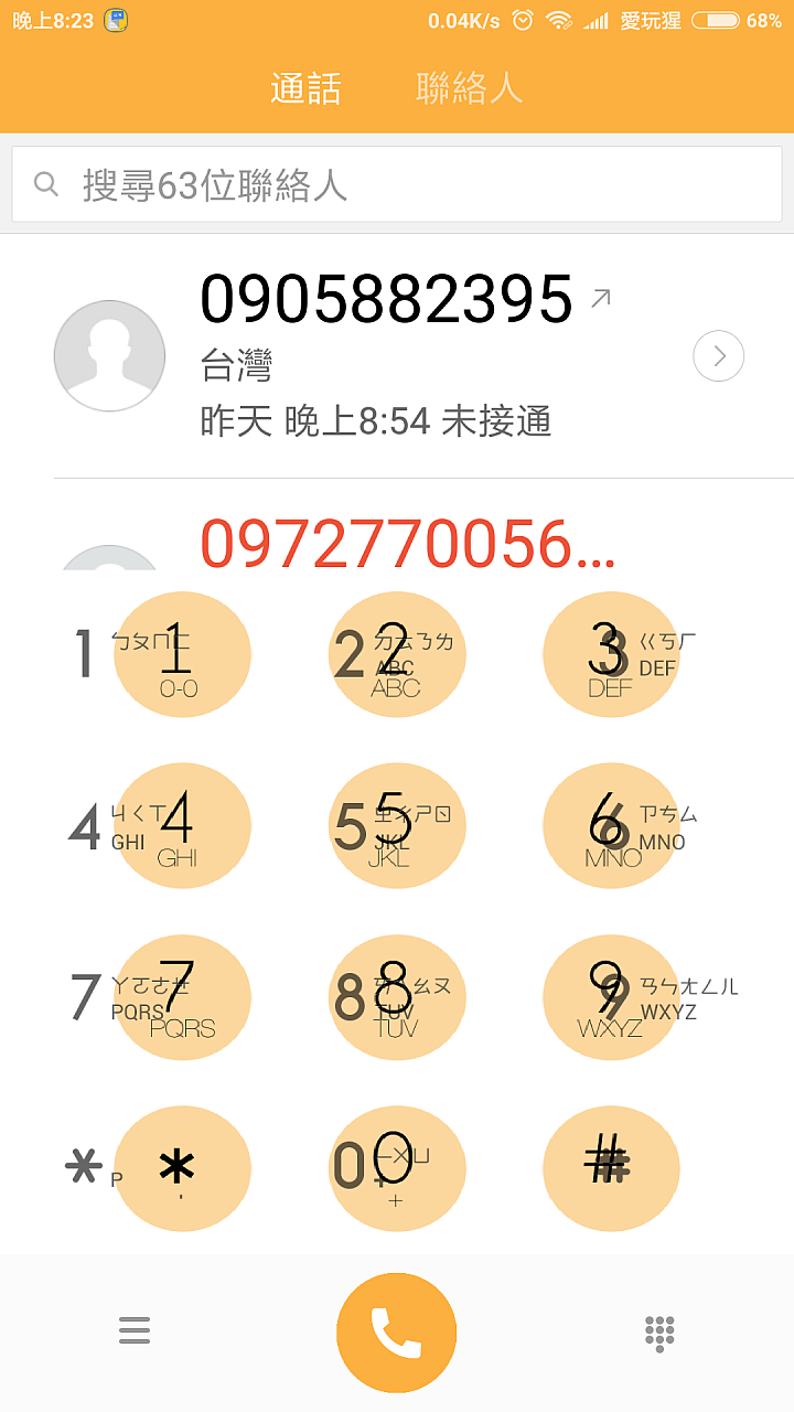請教小米手機兩個問題
