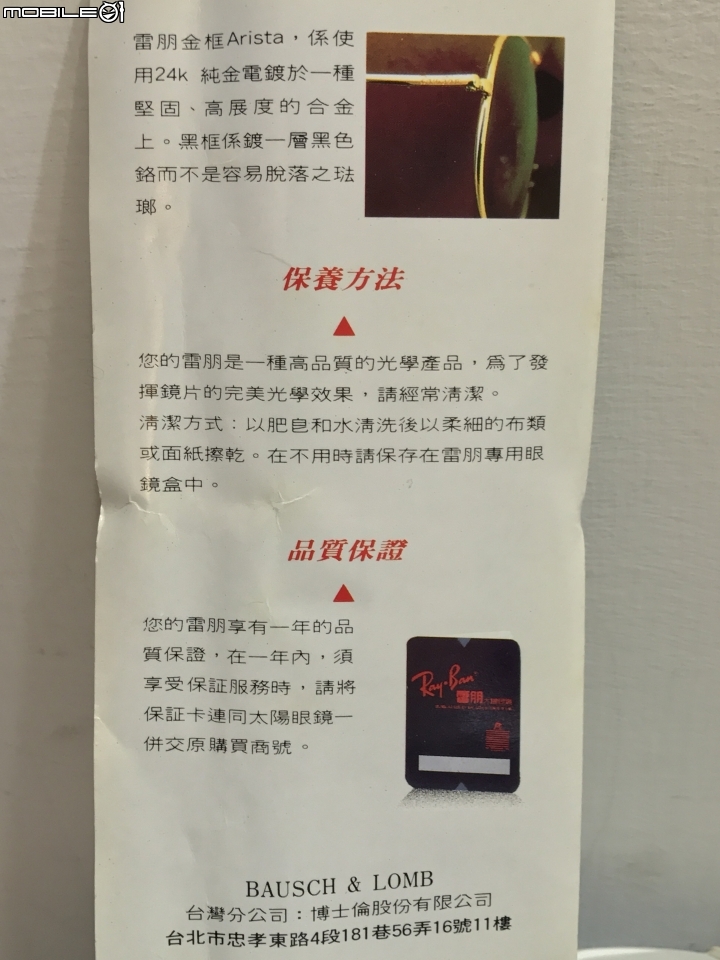 20多年的RayBan，請高手辨識真假？