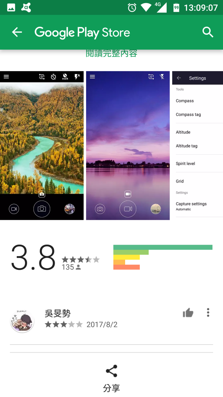 Nokia Camera app 在 Play 商店上架