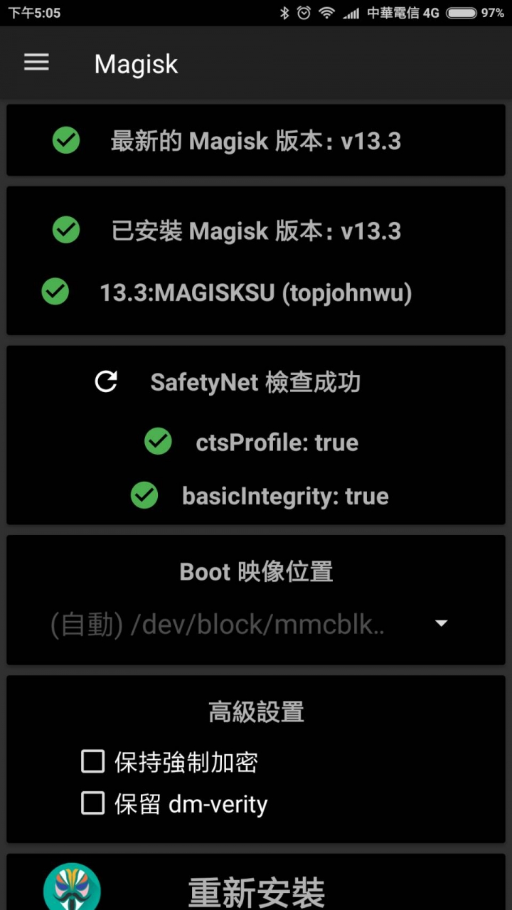 小米 Max 2 刷機成功，通過 SafetyNet 測試了