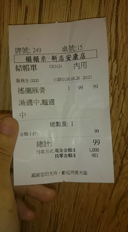 [食評]新店安坑日本拉麵店~榻榻麵TT MEN