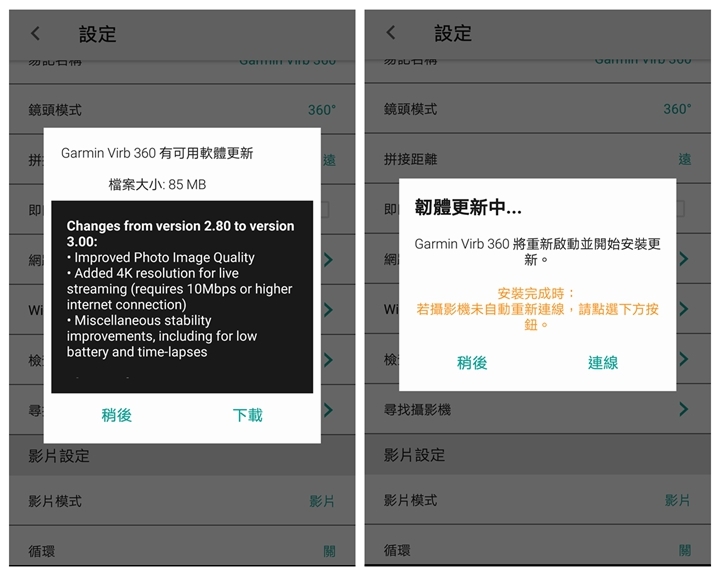 (上)真實視界全記錄 Garmin Virb 360 特色功能重點看
